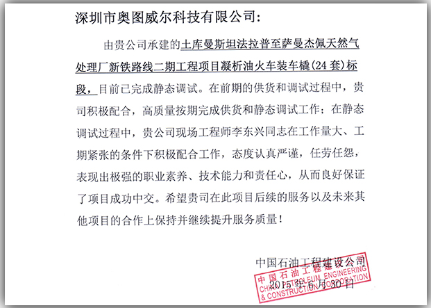 1553237571760439.jpg 青島中海油評(píng)價(jià).jpg